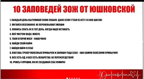 Почему заповедей 10