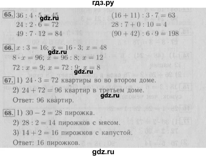 Математика 88 упр 3. Гдз по математике 3 класс Моро 1 часть стр 27 номер 2. Математика 3 класс 2 часть стр 27 упр 1. Математика 3 класс 2 часть стр 86 номер 2. Математика 3 класс 1 часть стр 27 упр 4.