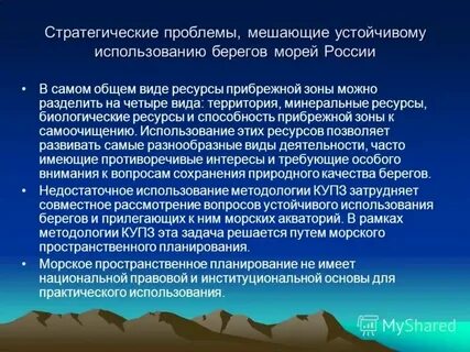 Проблемы стратегического уровня