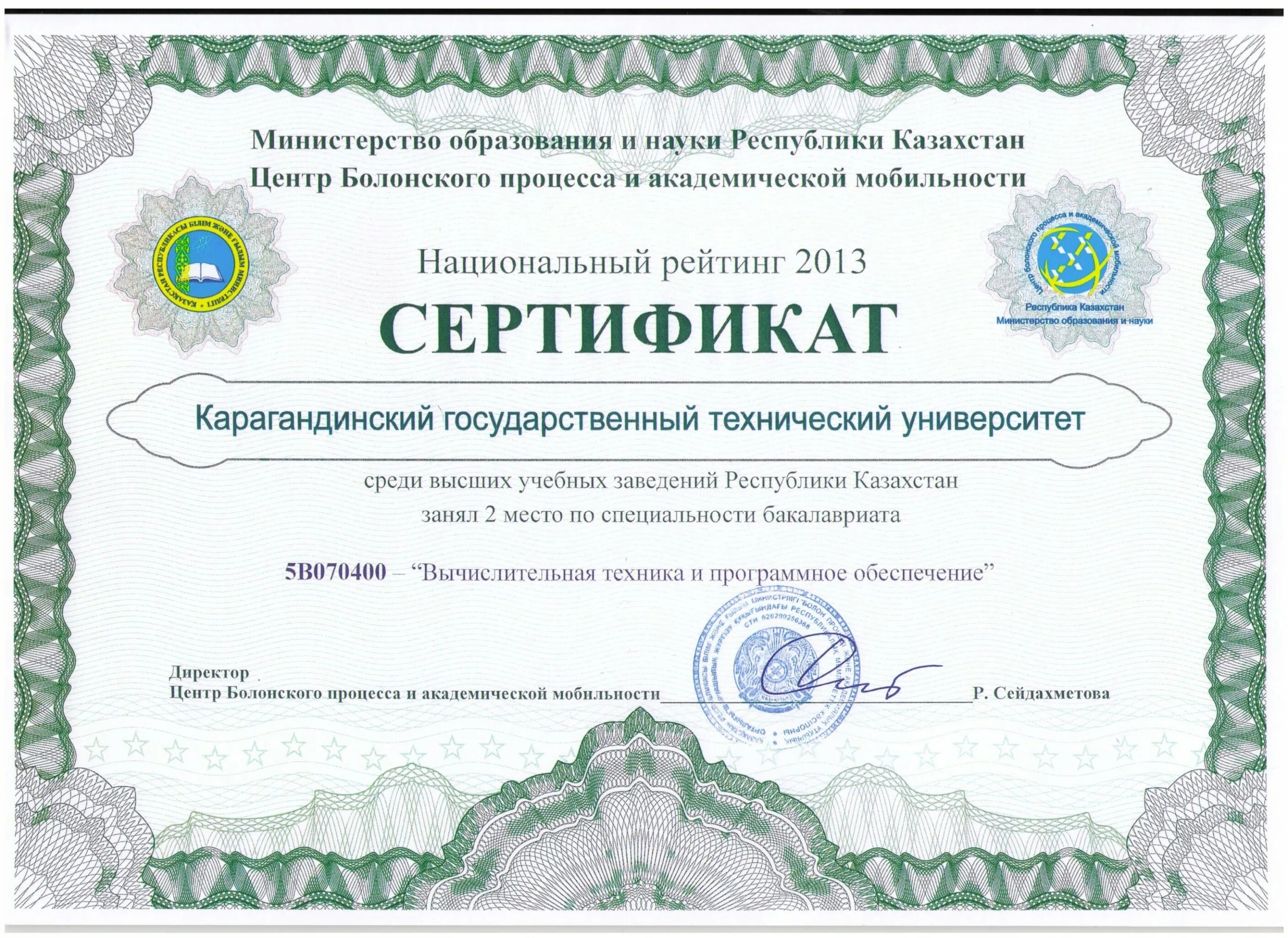 Об образовании рк