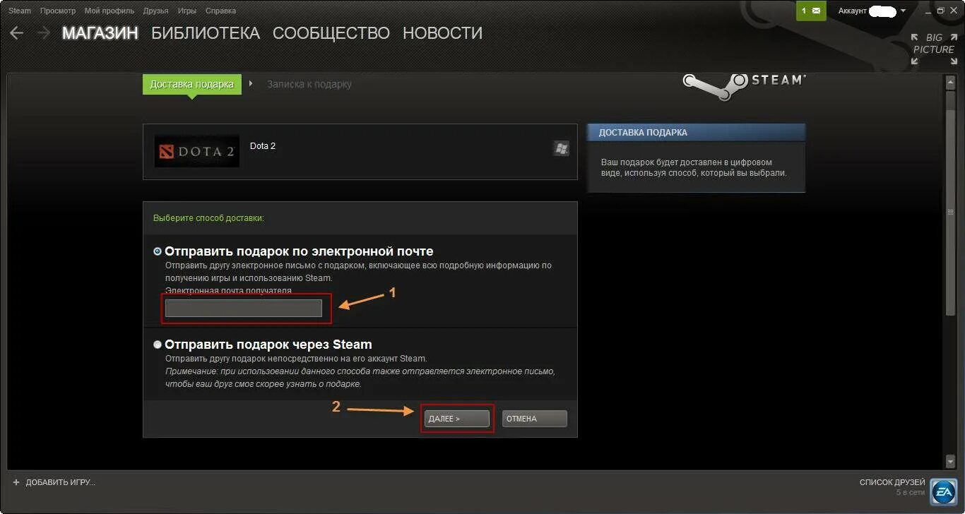 Можно ли получать подарки в стиме