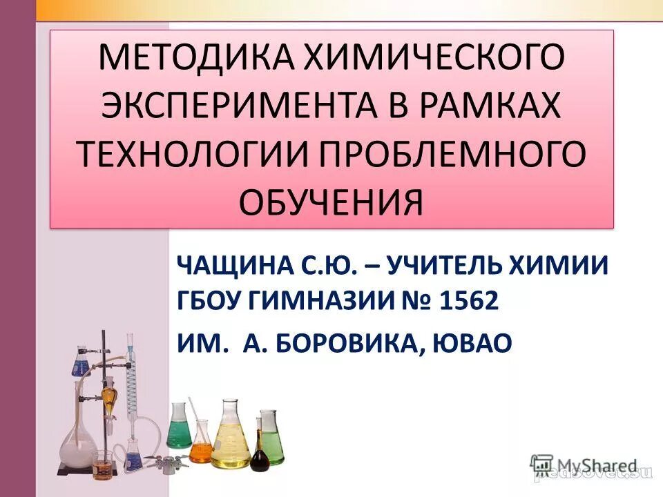 25 химических опытов инструкция
