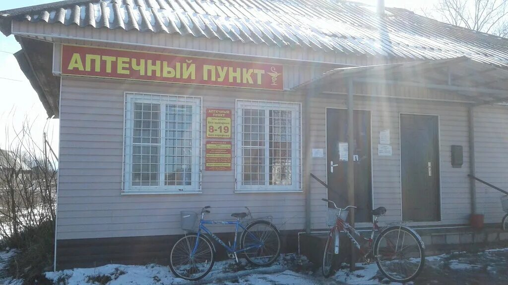 Аптека в селе. Сел в аптеке. Аптека ваш доктор Ардатов Нижегородская область. Аптеки в селе Угловское. Аптечный пункт 3