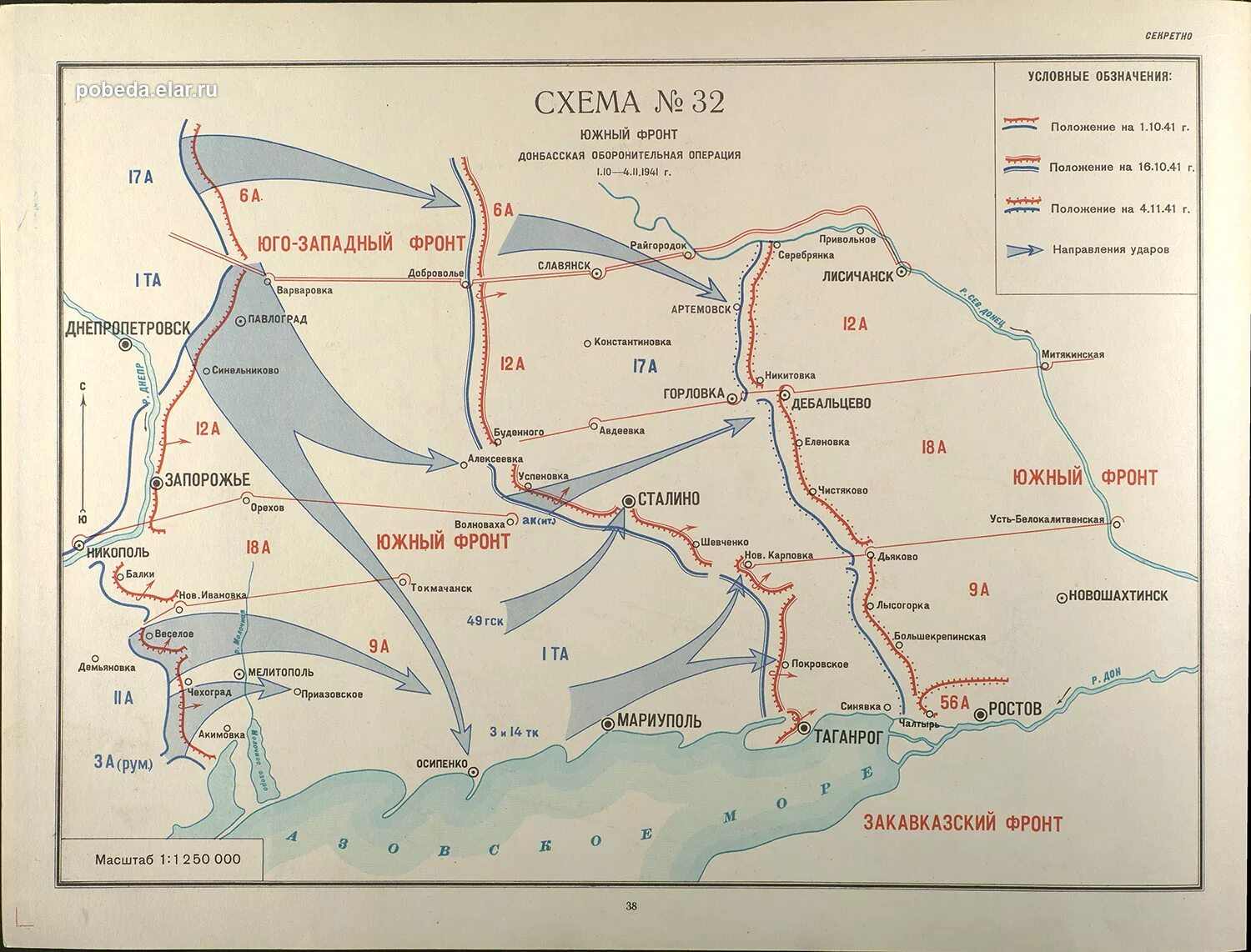 Фронт 42 года. Ростовская оборонительная операция 1941. Донбасская оборонительная операция карта. Ростовская оборонительная операция 1941 карта. Ростовская оборонительная операция ноябрь 1941 года.