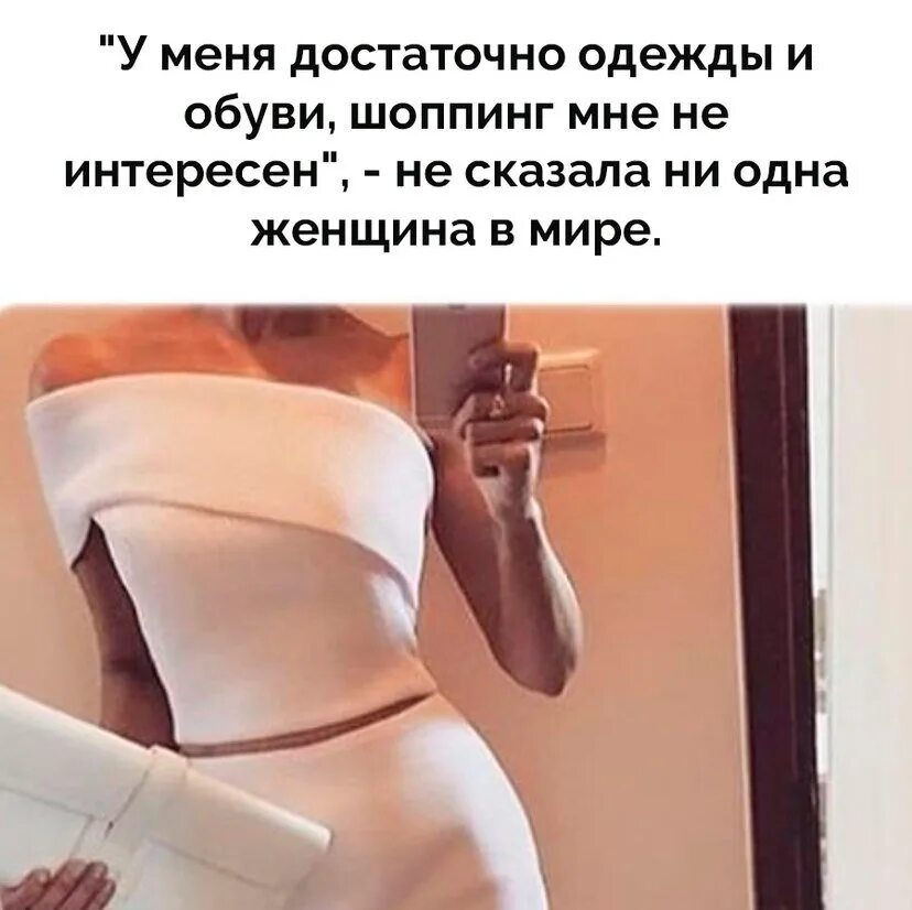 Хватит мне открывать