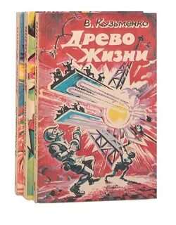 Кузьменко древо жизни