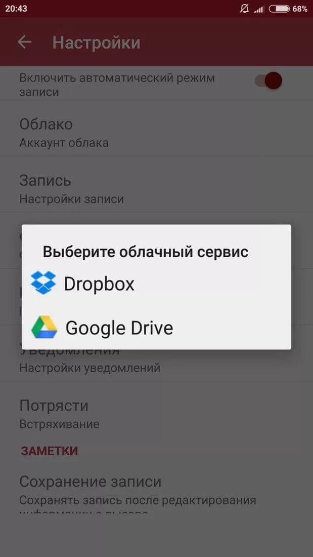 Как записать разговор на андроиде во время. Запись звонков. автоматическая запись звонков. включить запись разговора. запись звонков при вызове.