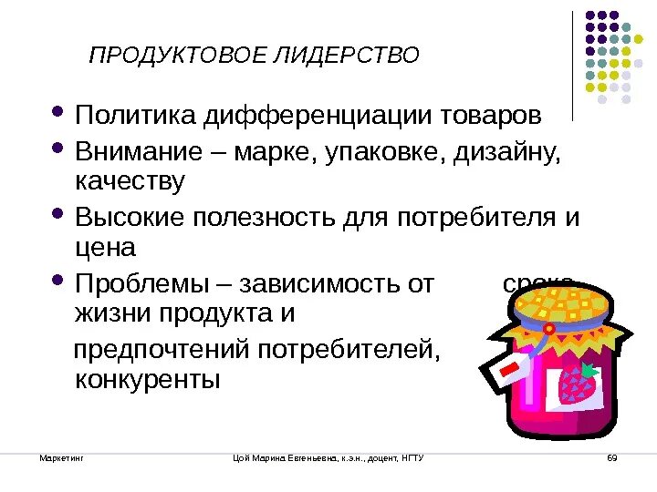 Продуктовое лидерство примеры. Дифференциация продукта это. Дифференциация продукта картинки. Маркетинг искусственная дифференциация товаров примеры.