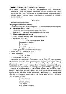 Ученый стихотворение