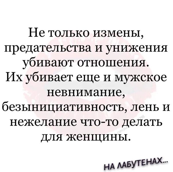 Если женщина изменяет значит