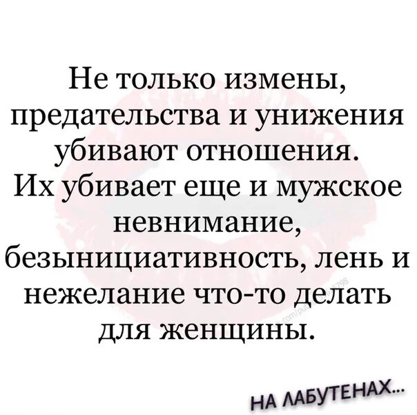 Измена жены начальником мужа. Высказывания про измену. Выражения про женскую измену. Цитаты про женщин которые изменяют. Афоризмы про мужские измены.