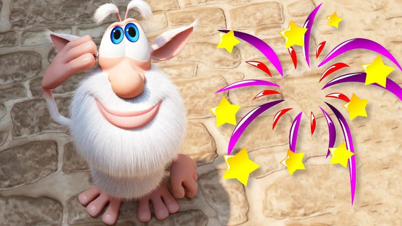 Включите бубу нас