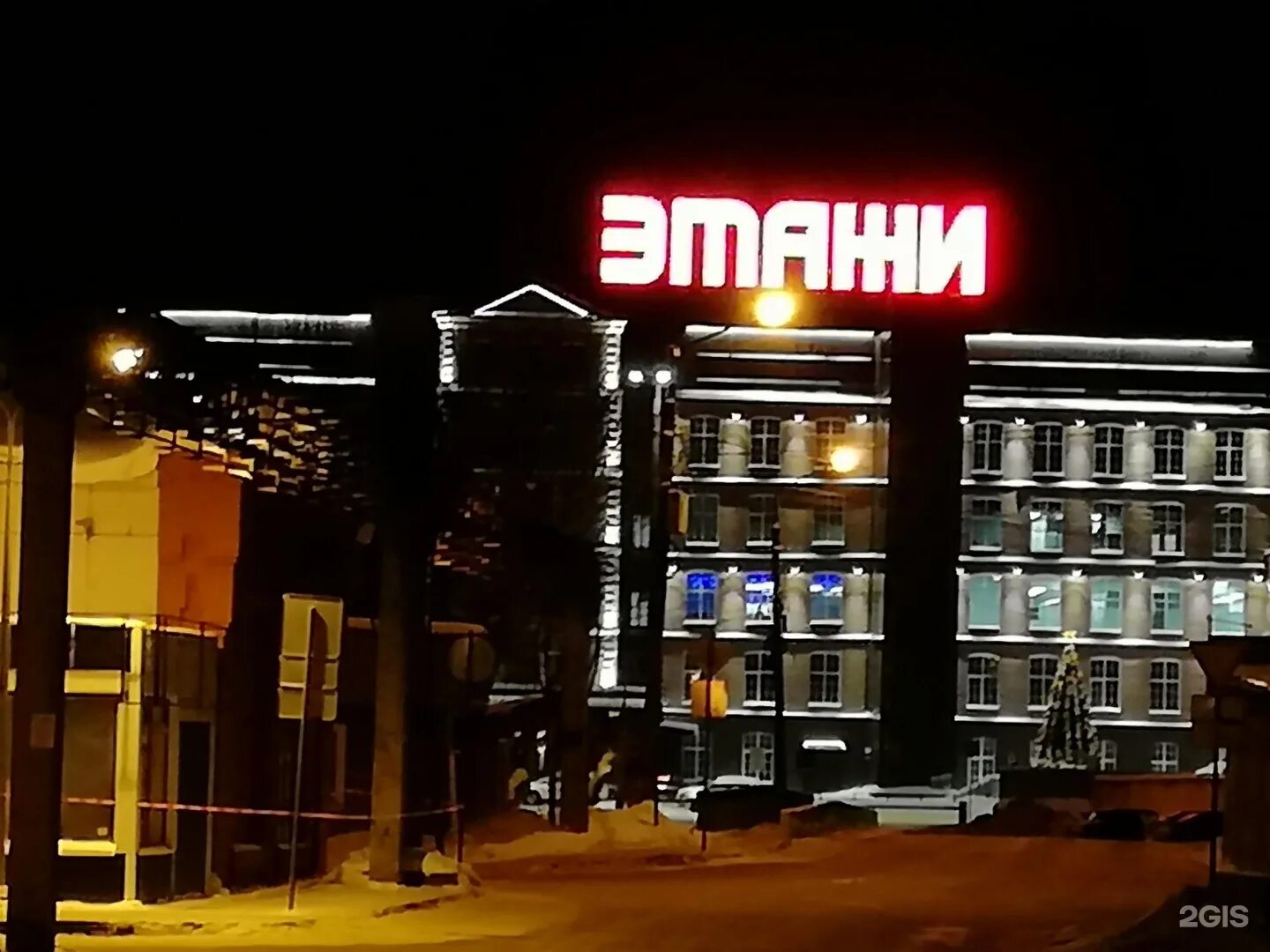 тц этажи тверь двор пролетарки. бц этажи тверь. тц морозовский тверь. бц этажи тверь. здание этажи тверь.