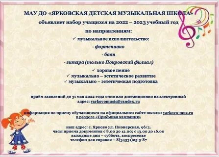 Положение о школьном театре в школе 2023