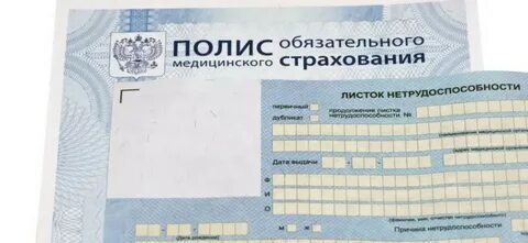 Пособие по временной нетрудоспособности в 2024 году