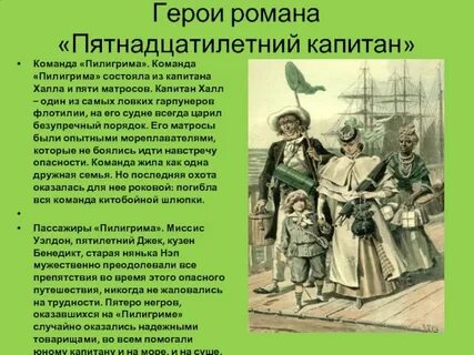 Герои произведений о других героях