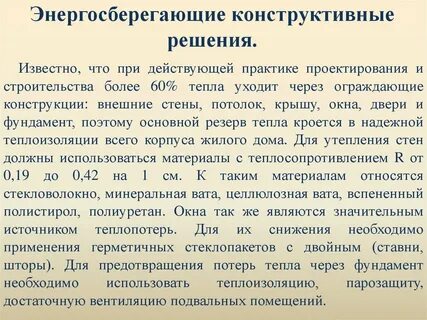 Действующая практика