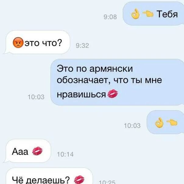 Что ответить делай значит
