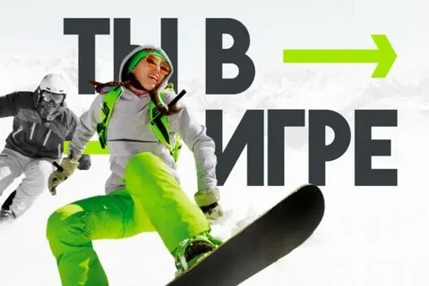 Ты в игре конкурс спортивных проектов 2024