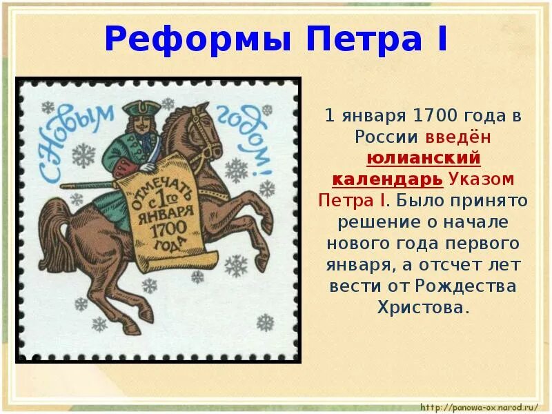 Преобразование петра великого окружающий мир. 1 Января 1700. 1 Января 1700 года. Календарь 1700 года. Новый календарь 1700 года.