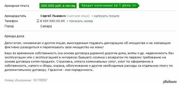 Написать отзыв покупателю на авито пример Отзыв о покупателе на авито пример (73 фото)