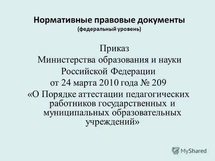 Биро аттестация