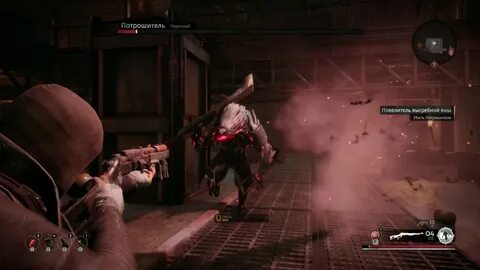 Remnant прохождение босса