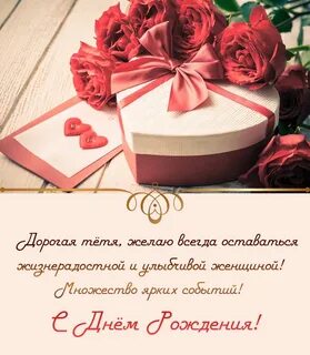 Желаю оставаться жизнерадостной