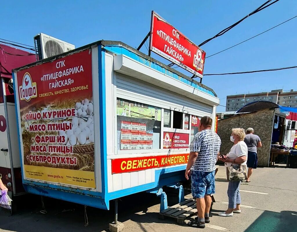 Братьев коростелевых 1 оренбург. Гайфа Оренбург. Гайфа магазин Оренбург. Яйца Гайфа.