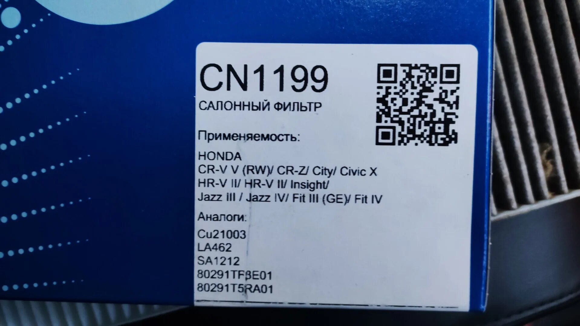 SCT sa1212. Geely Coolray фильтр масляный. Фильтр на Geely Coolray 2023. Фильтр воздушный Geely Coolray. Тег 1212