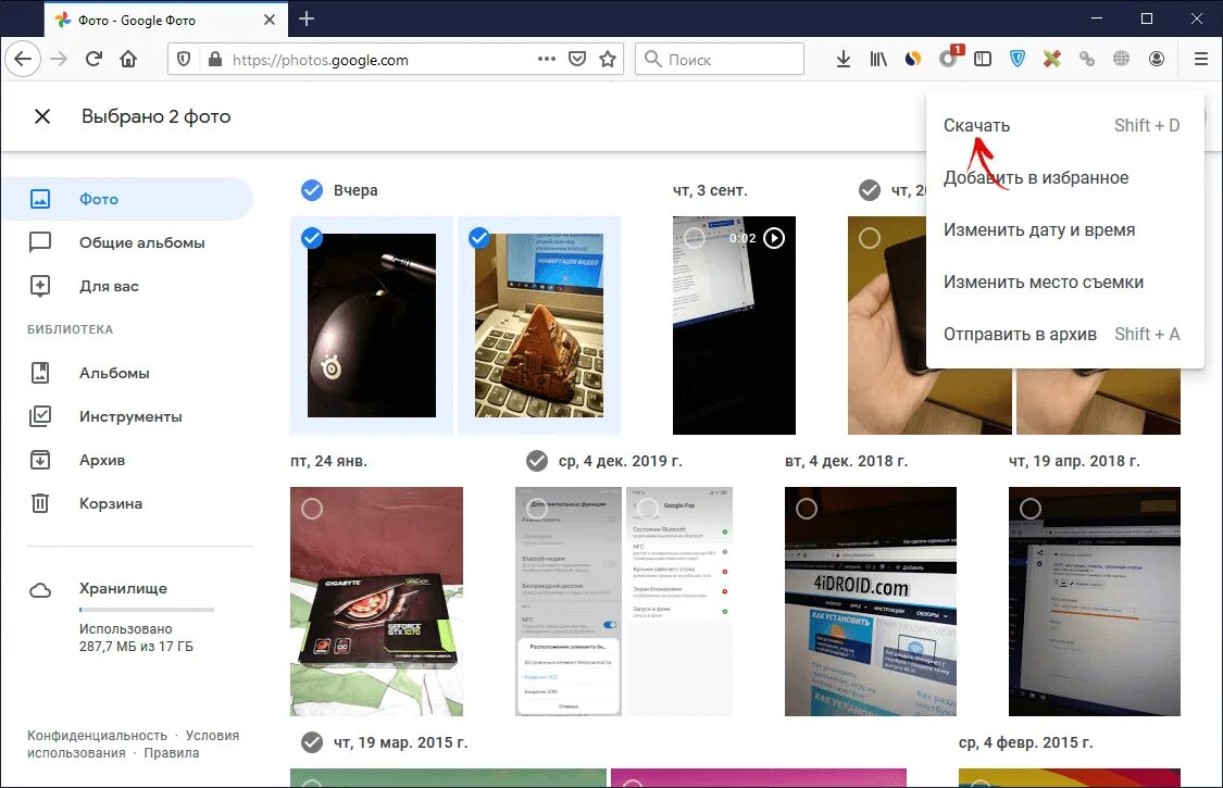 Как гугл фото перенести в галерею телефона. Как перенести фотографии в гугл фото. Как перенести фото с Google photo. Как с гугл фото перенести все фото на компьютер. Как с Google фото перекинуть фотографии на компьютер.