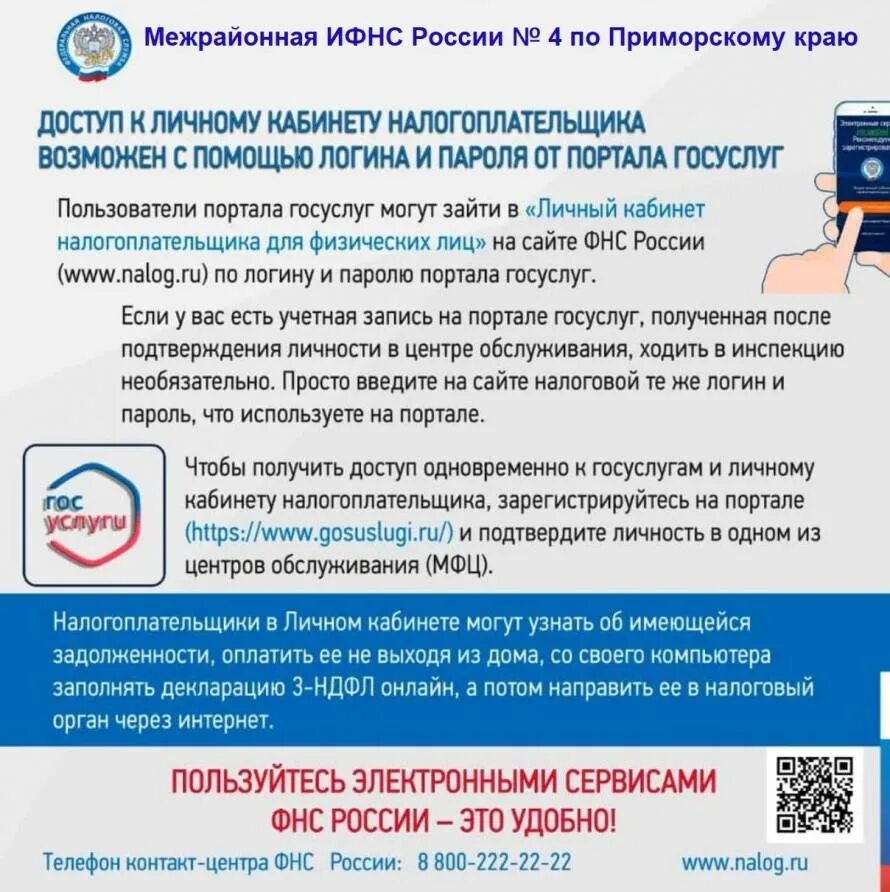 Регистрация личного кабинета налогоплательщика через госуслуги. Регистрация личного кабинета налогоплательщика через госуслуги. Регистрация личного кабинета налогоплательщика через госуслуги. Регистрация личного кабинета налогоплательщика через госуслуги. Регистрация личного кабинета налогоплательщика через госуслуги.