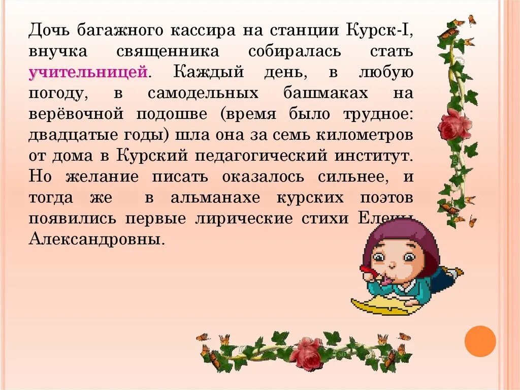 Цель урока чтения. Стихотворение е благининой посидим в тишине. Уроки литературного чтения по 2 класс благинина. Благинина кукушка. Благинина е.