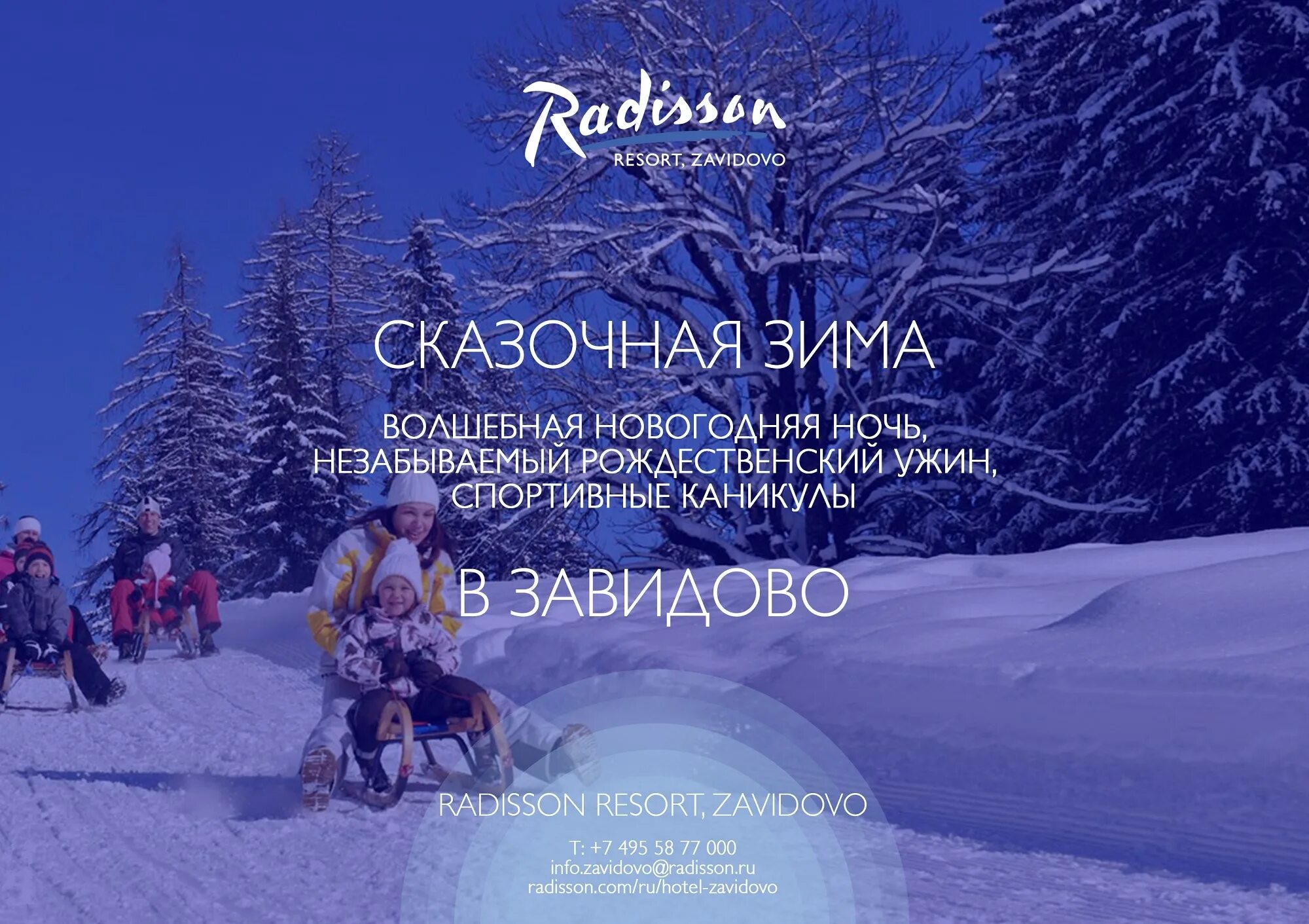 рэдиссон завидово шведский стол. St regis москва никольская. рэдиссон завидово новый год. гостиница украина новогодние украшения 2022. рэдиссон новый год.