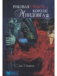Аудиокниги страсть