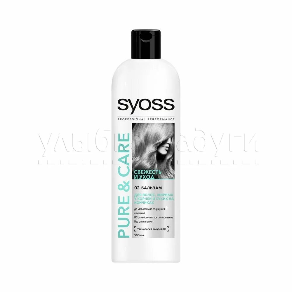 Syoss шампунь Pure&Care. Шампунь Syoss 500 мл "Pure&Care" /12. Syoss бальзам Pure Care. Шампунь сьес для жирных волос. Купить бальзам syoss