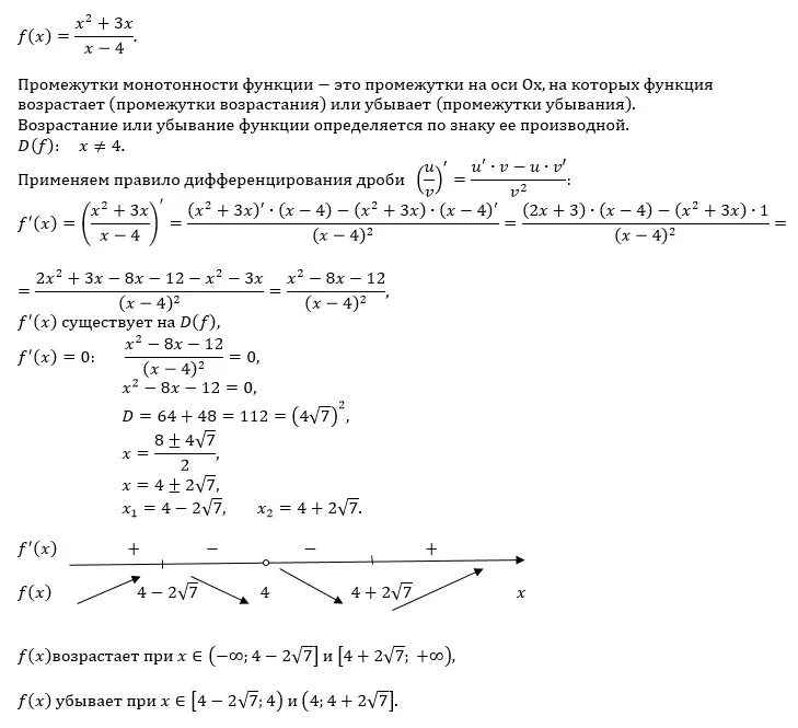 Монотонность функции y x3. Найдите промежутки монотонности функции y=x^2+3x-1. Промежутки монотонности и экстремумы функции. Y =|X^2-2x| промежутку монотонности. Для функции f x 2x 5