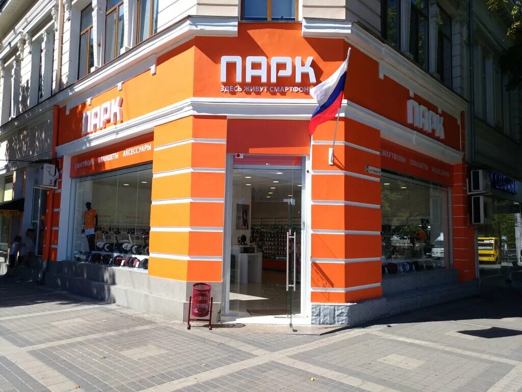 Park store. Магазин парк Горького 1 Симферополь. Ул.Кирова 32/1 Симферополь. Кирова 32 магазинчик в Симферополе. Проспект Кирова 32 Симферополь.