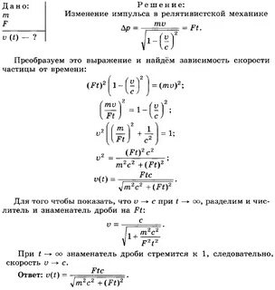 Сборник решения задач 10