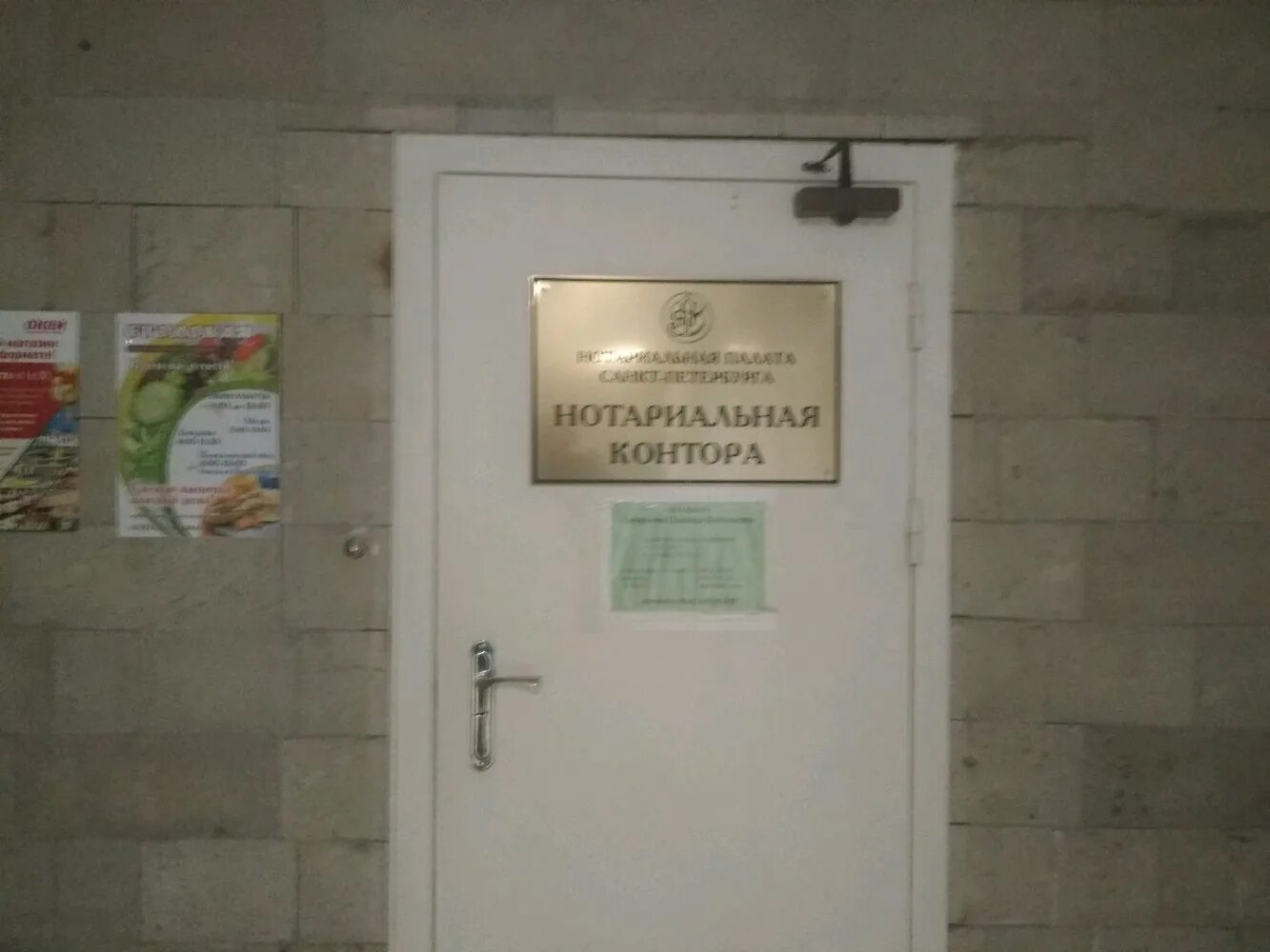 нотариус санкт-петербург. нотариусы санкт петербурга красносельский. проспект просвещения 30к1 санкт-петербург. нотариус крошкина. нотариусы санкт петербурга красносельский.