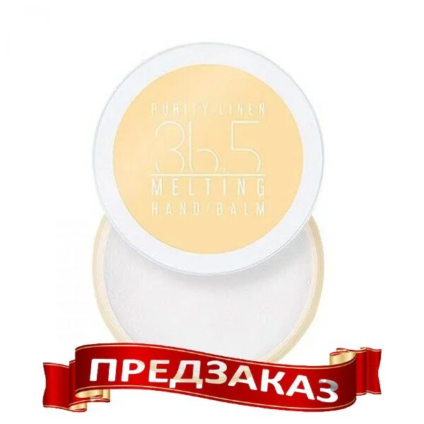 High purity бальзам. Бальзам для рук a'PIEU 36.5 Sweet Macaron. A'PIEU melting hand Balm 36.5 Sweet Macaron бальзам для рук. A PIEU hand Balm. A PIEU melting hand Balm.