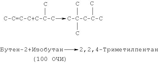 Из изобутана бутан 1. Реакция алкилирования изобутана бутиленом. Алкилирование изобутана бутеном 1. Алкилирование изобутана бутеном 2. Бутен 2 изобутан реакция.