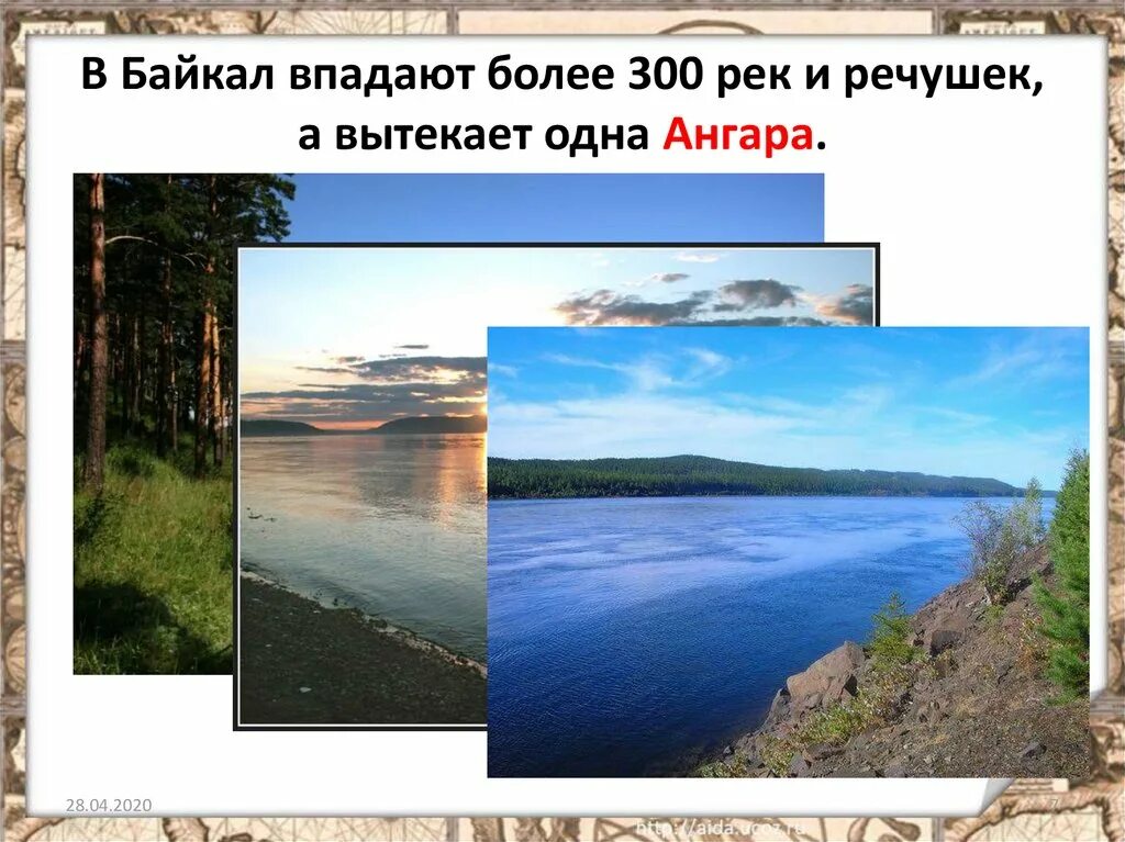 В озеро байкал впадает. Река Ангара впадает в озеро Байкал. Река Ангара впадает. Озеро Байкал река Ангара. Ангара и Байкал впадает вытекает.