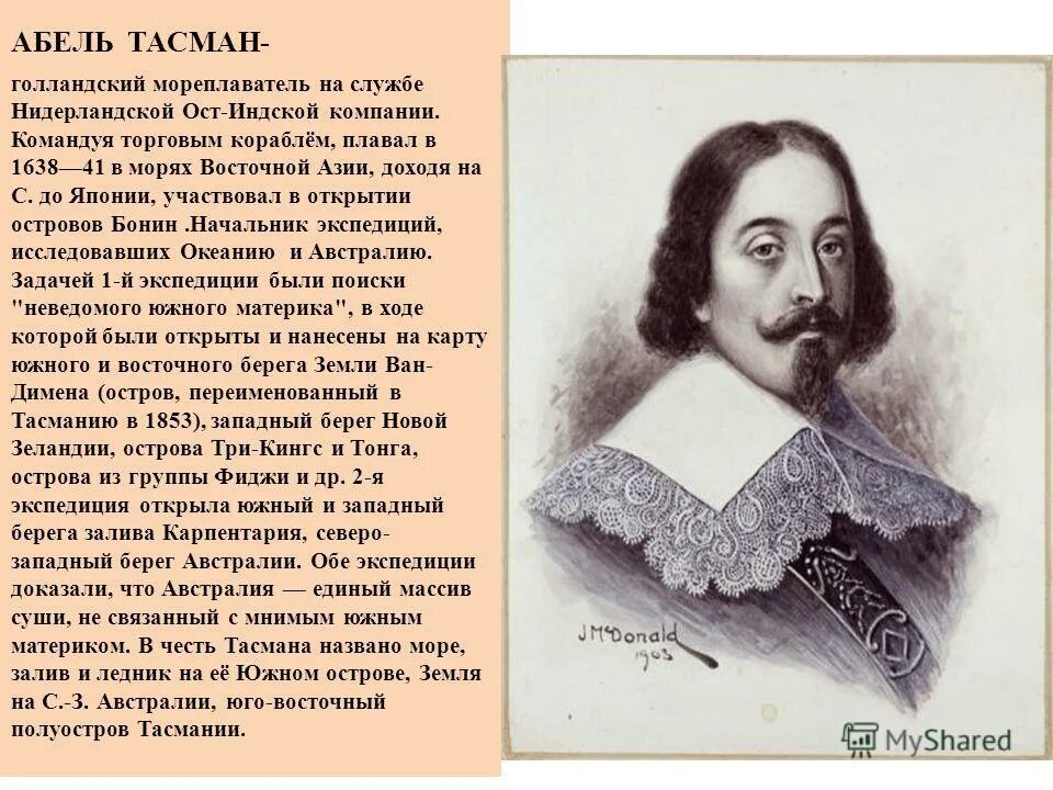 знаменитые путешественники. 1492 кристофор колумб открыл. сообщение что люди открыли. сообщение что люди открыли. доклад как люди открывали землю.