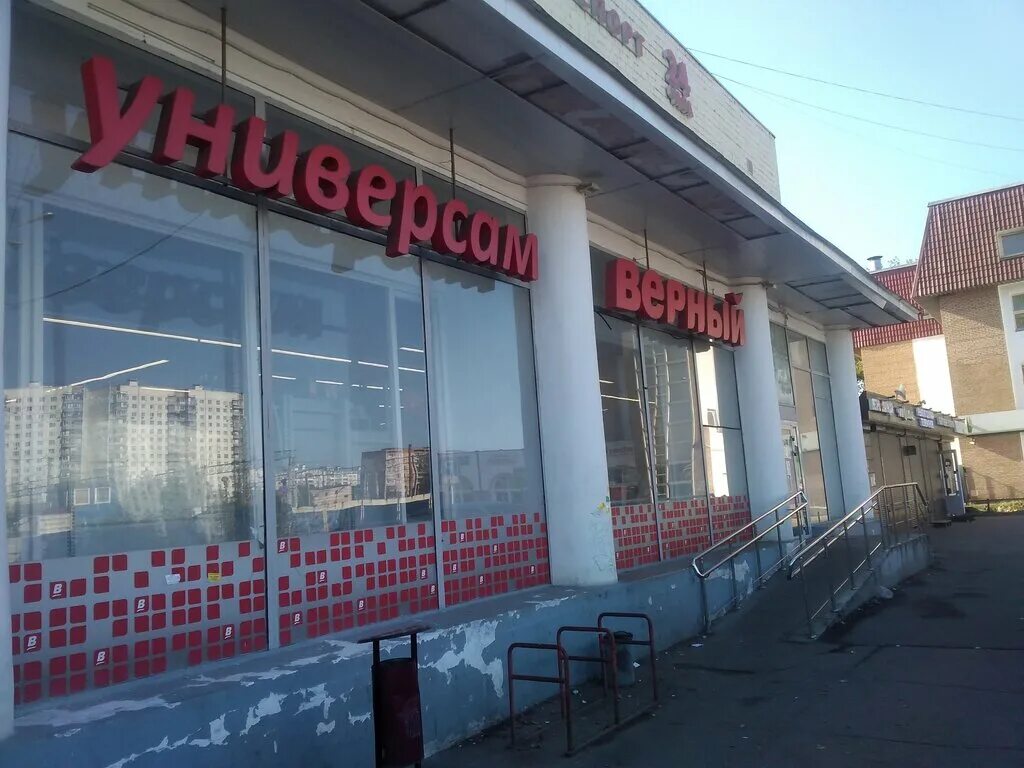 Магазин верный мытищи. Московская обл. Магазин верный мытищи. 19. Магазин верный мытищи.