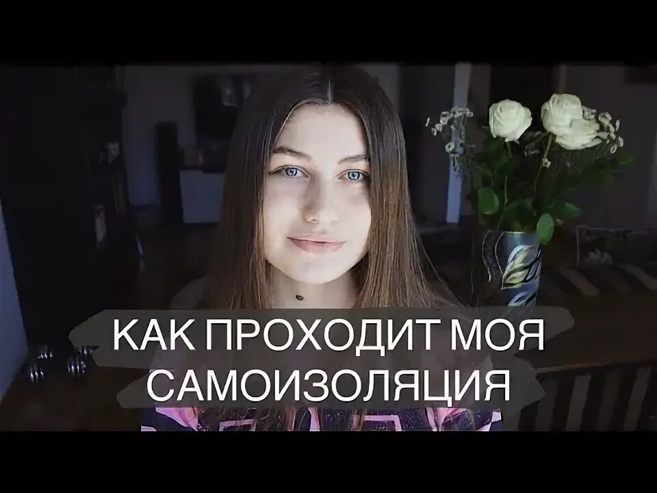 Как проходит мой. Как проходит мой