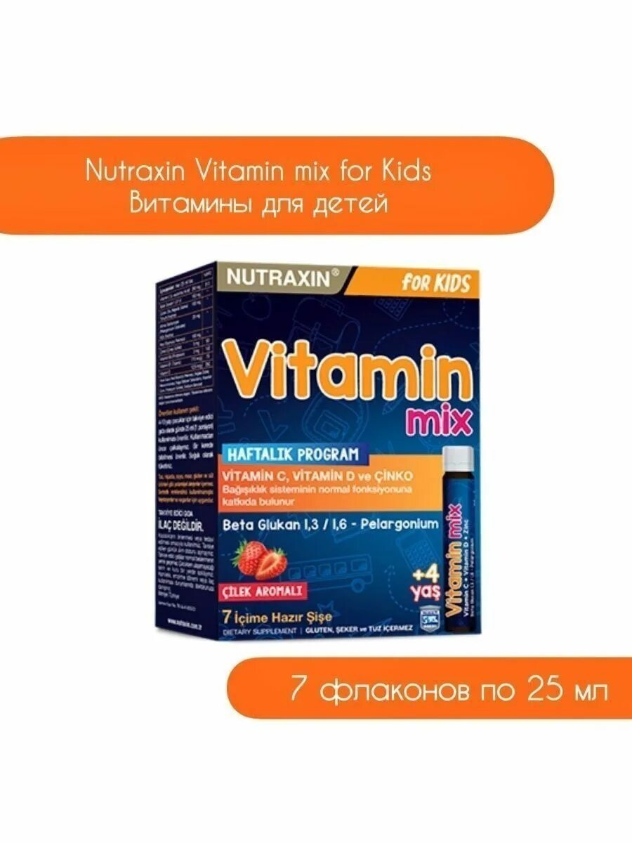 Vitamin mix. Nutraxin Vitamin Mix. Витамины for Kids. Микс витаминов. Кальций Nutraxin.