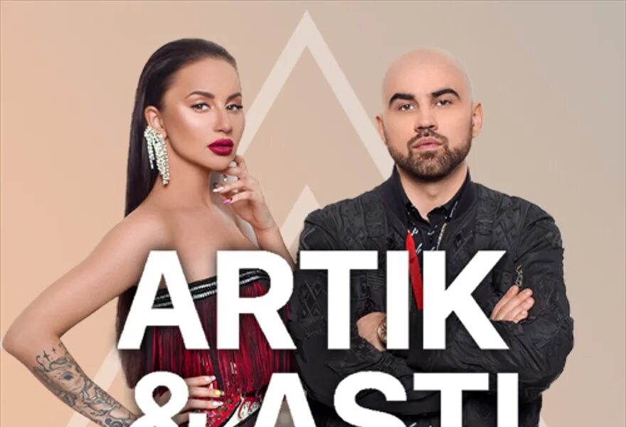 Артик и Асти 2022. Группа artik & Asti. Артик и Асти Постер. Artik Asti обложка.