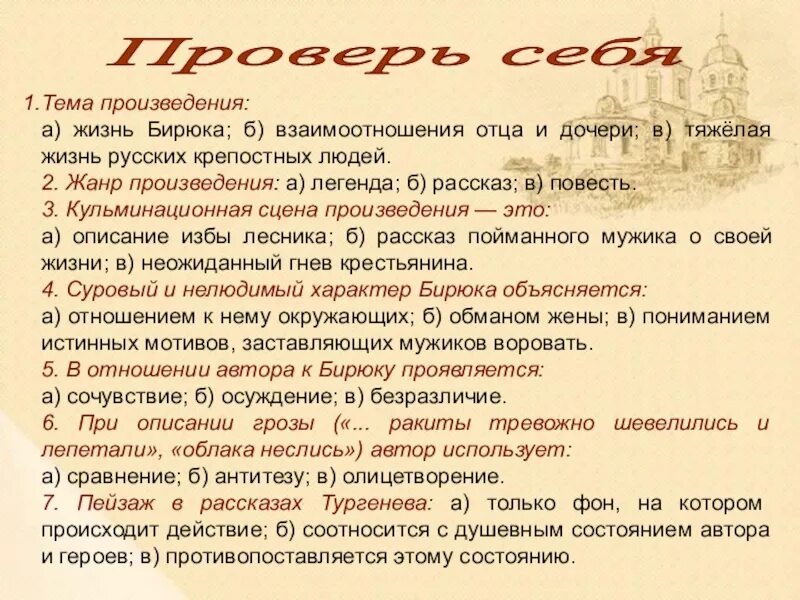 Каков язык произведения. Тема произведения это. Жанр произведения Бирилюк. Темой темы произведений. Что такое тема рассказа.