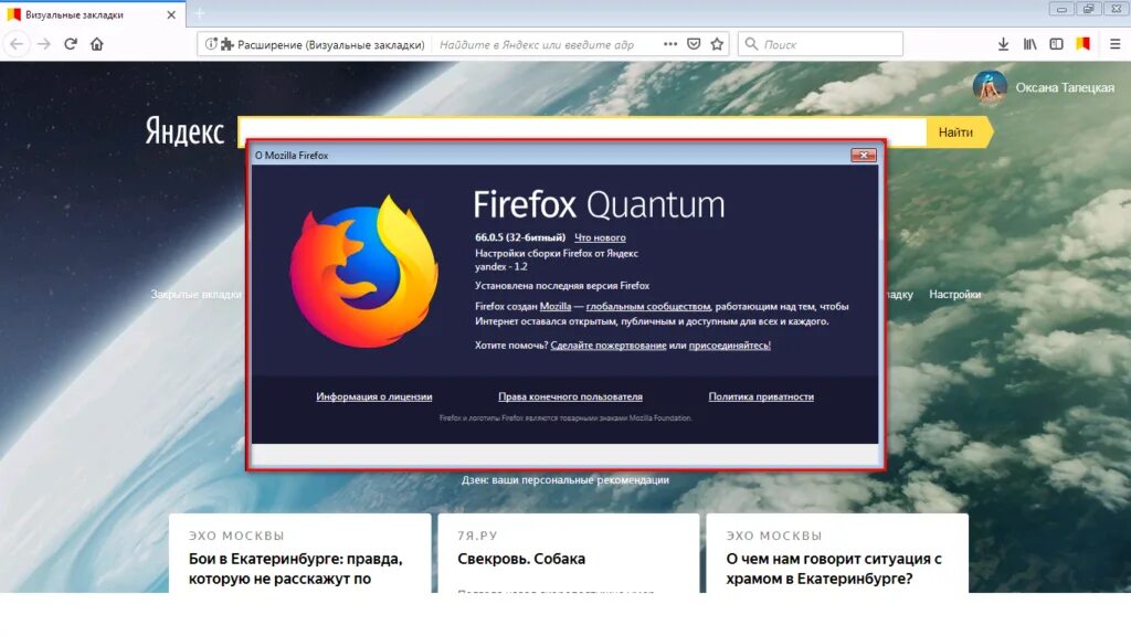 Как обновить устаревший браузер. Яндекс мозила. как обновить браузер firefox. как обновить браузер на пк. обновление яндекс браузера.